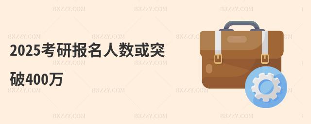 2025Ј(bo)˔(sh)ͻ400f(wn)
