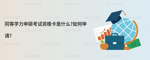 ͬȌW(xu)TԇYʲô?Ո(qng)?