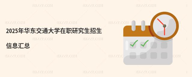 2025A|ͨW(xu)оϢR