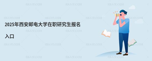 2025]늴W(xu)о(bo)