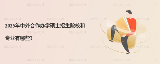 2025kW(xu)TʿԺУ͌I(y)Щ