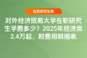 (du)⽛(jng)(j)Q(mo)״W(xu)оW(xu)M(fi)٣2025꽛(jng)(j)2.4f𣬸M(fi)(x)