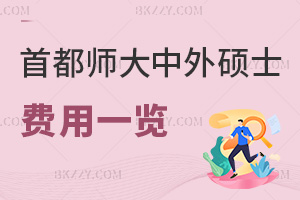 2025׶W(xu)kW(xu)TʿM(fi)һ[һҪǰ˽