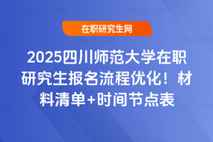 2025ĴW(xu)о(bo)̃(yu)+r(sh)g(ji)c(din)731нֹ