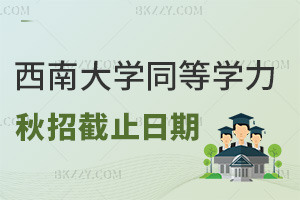 2025ϴW(xu)ͬȌW(xu)Tнֹ731գҪ󿼵ĿһҪץorgˣ