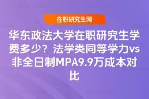 A|W(xu)оW(xu)M(fi)٣W(xu)ͬȌW(xu)vsȫMPA9.9fɱ