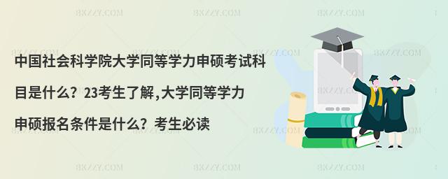 Ї(gu)(hu)ƌW(xu)ԺW(xu)ͬȌW(xu)TԇĿʲô23˽,W(xu)ͬȌW(xu)T(bo)lʲôx